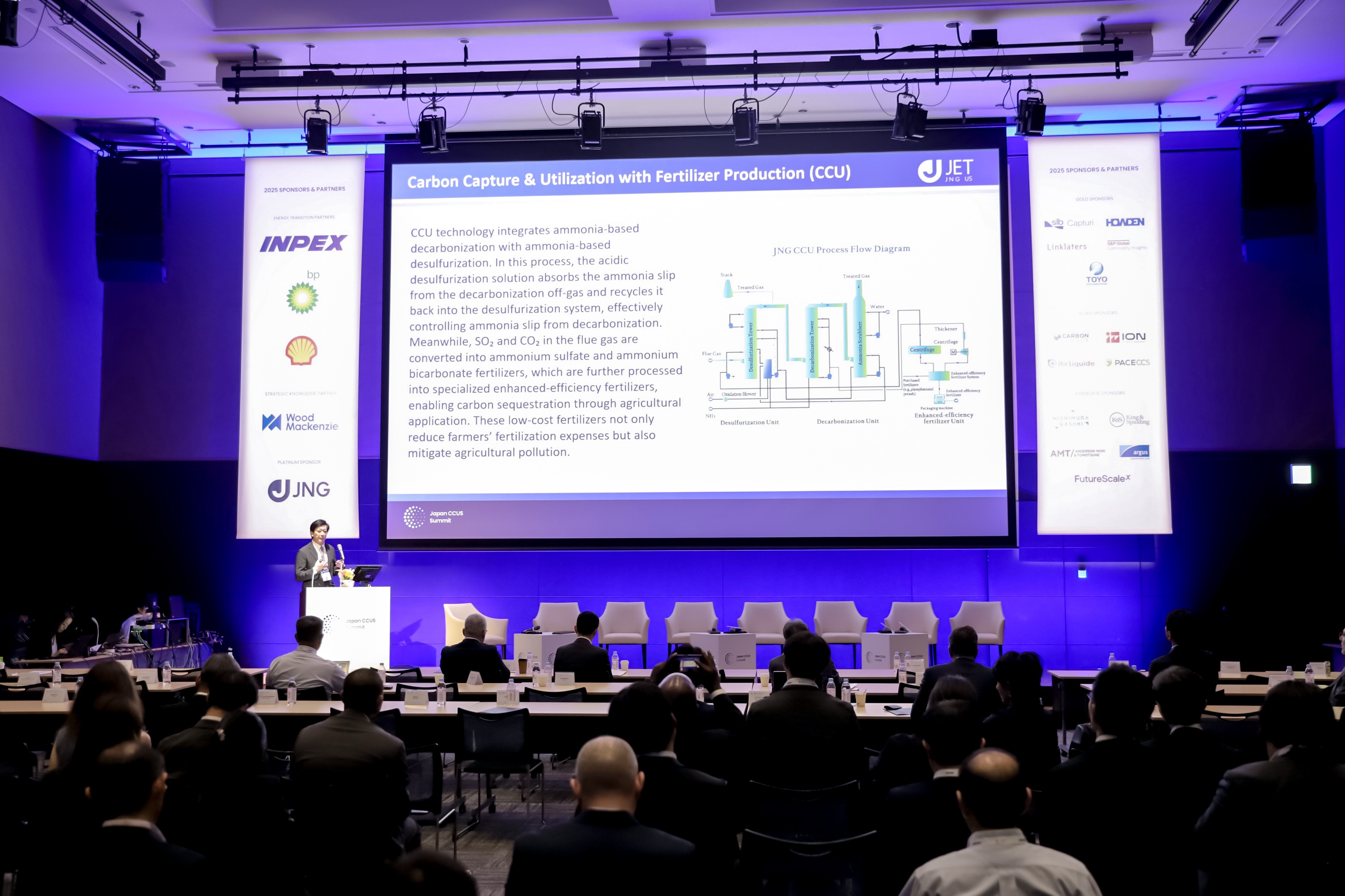 江南生態亮相日本碳捕集峰會 彰顯綠色低碳領域引領力